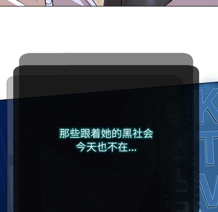 黑帮千金养成记 - 第4話 - page 170