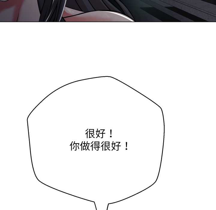 黑帮千金养成记 - 第4話 - page 174