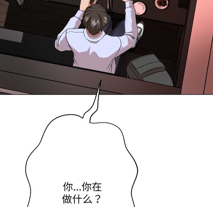 黑帮千金养成记 - 第4話 - page 182