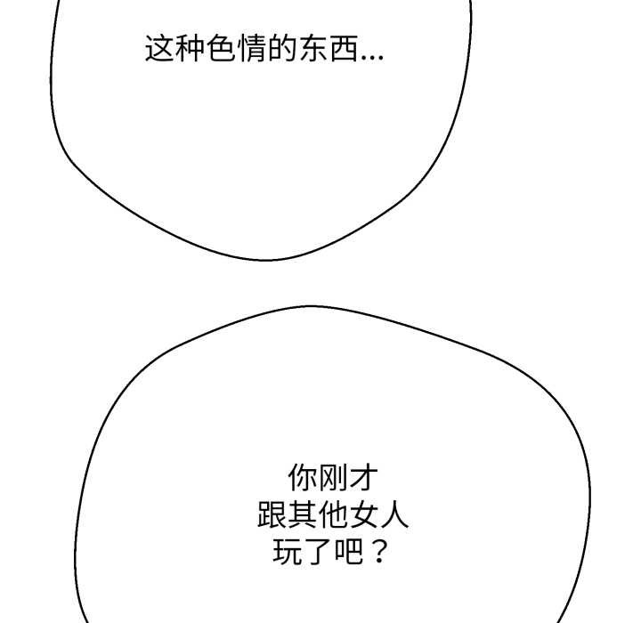 黑帮千金养成记 - 第4話 - page 184