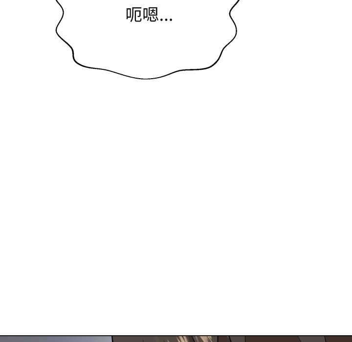 黑帮千金养成记 - 第4話 - page 189