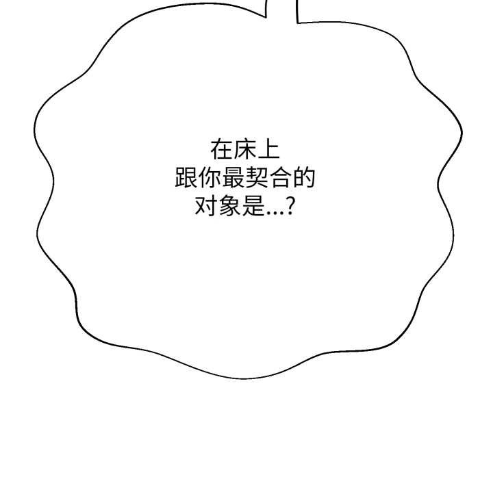 黑帮千金养成记 - 第4話 - page 191