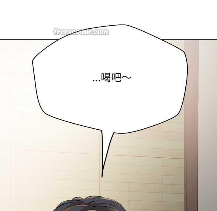 黑帮千金养成记 - 第4話 - page 195