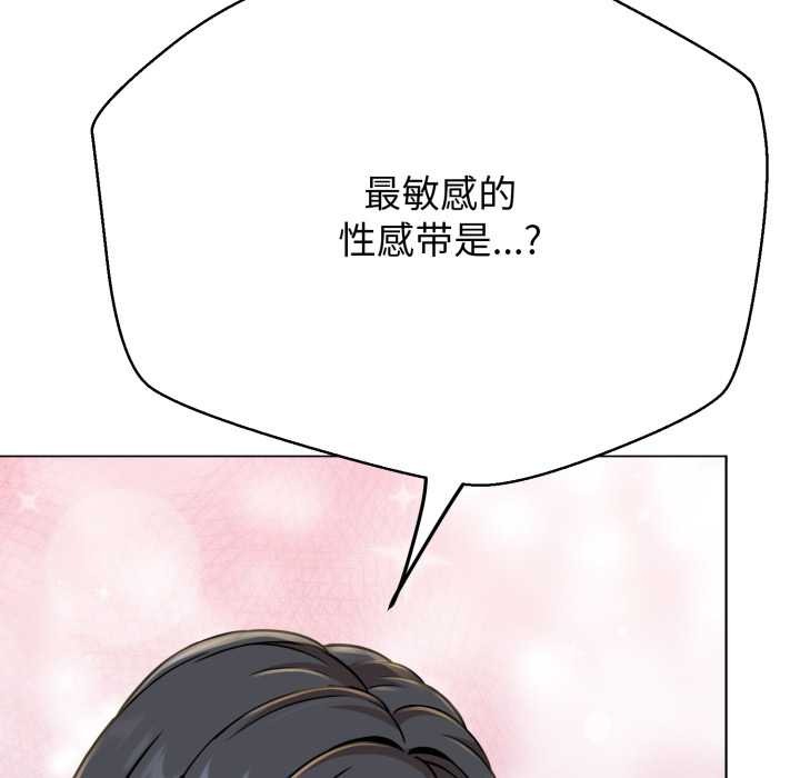 黑帮千金养成记 - 第4話 - page 199