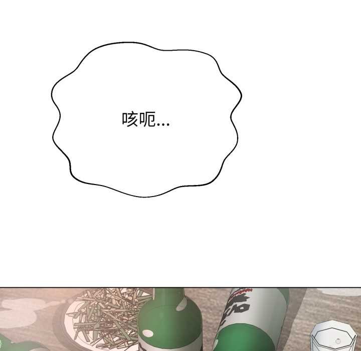 黑帮千金养成记 - 第4話 - page 209
