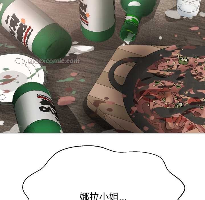 黑帮千金养成记 - 第4話 - page 210