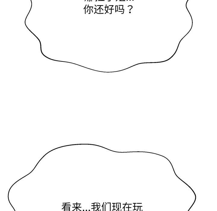 黑帮千金养成记 - 第4話 - page 211