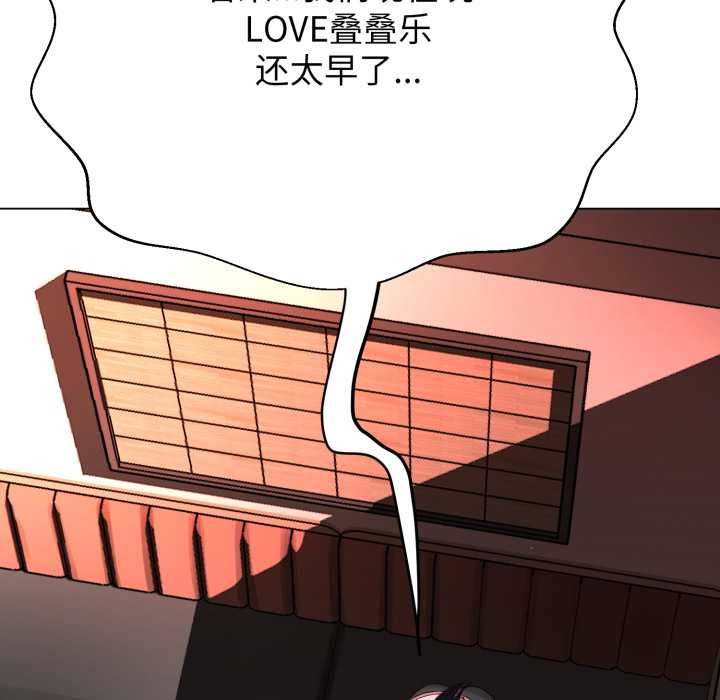 黑帮千金养成记 - 第4話 - page 212