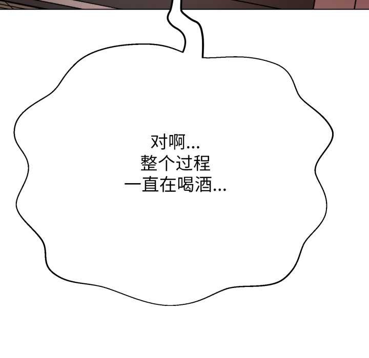 黑帮千金养成记 - 第4話 - page 214