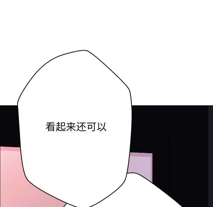 黑帮千金养成记 - 第4話 - page 217