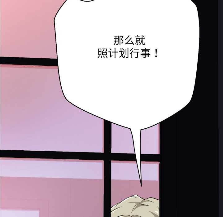 黑帮千金养成记 - 第4話 - page 218