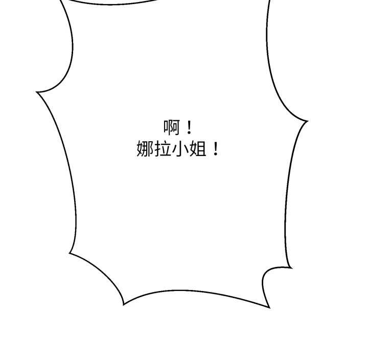 黑帮千金养成记 - 第4話 - page 227