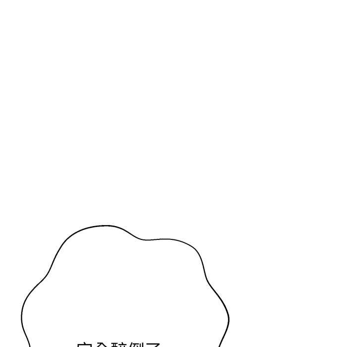 黑帮千金养成记 - 第4話 - page 228