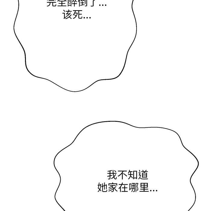 黑帮千金养成记 - 第4話 - page 229