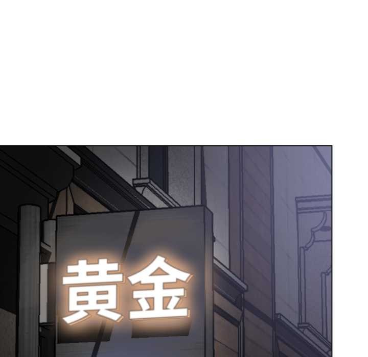 黑帮千金养成记 - 第4話 - page 233