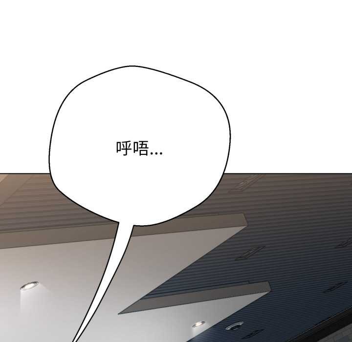 黑帮千金养成记 - 第4話 - page 235