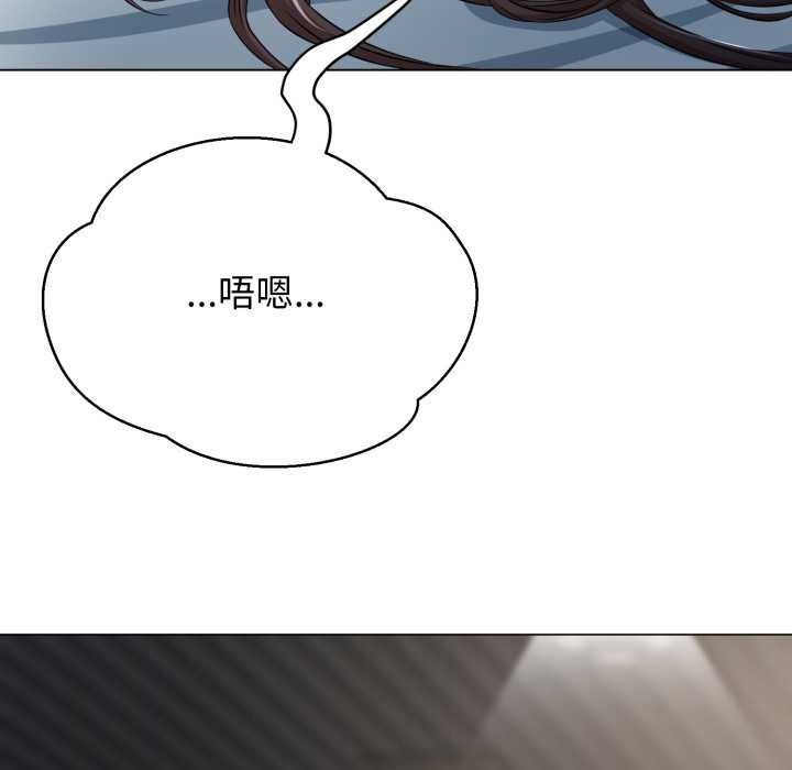 黑帮千金养成记 - 第4話 - page 237