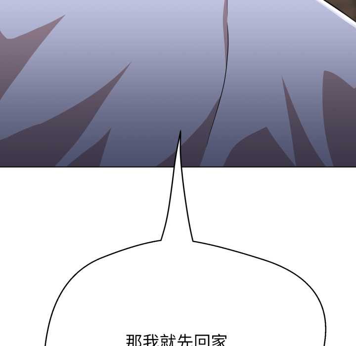 黑帮千金养成记 - 第4話 - page 239