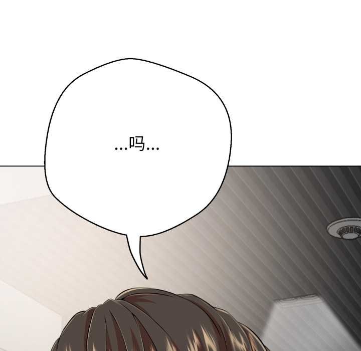 黑帮千金养成记 - 第4話 - page 243
