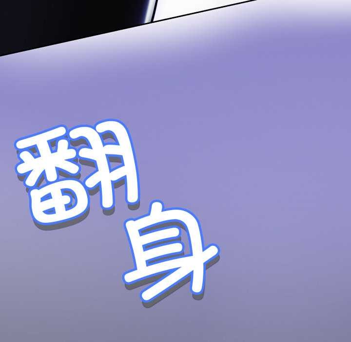 黑帮千金养成记 - 第4話 - page 248