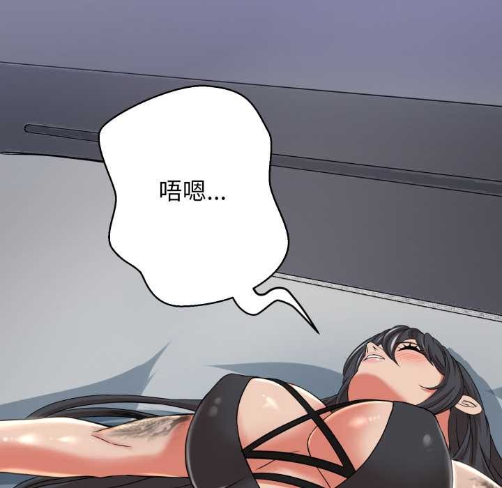 黑帮千金养成记 - 第4話 - page 249