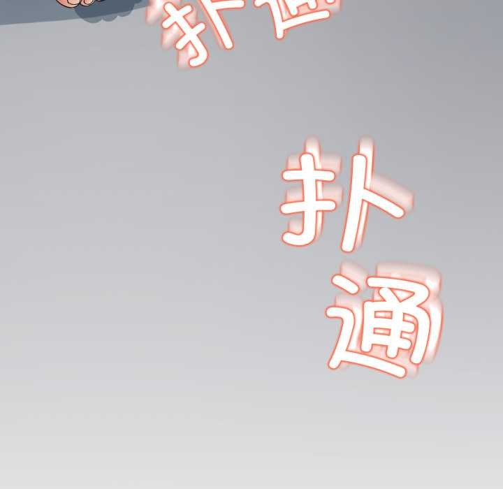 黑帮千金养成记 - 第4話 - page 252