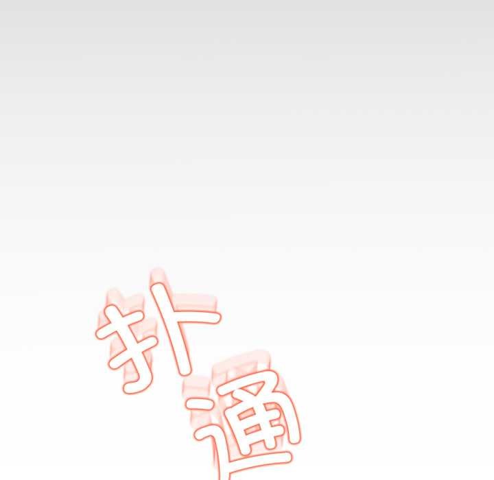 黑帮千金养成记 - 第4話 - page 253