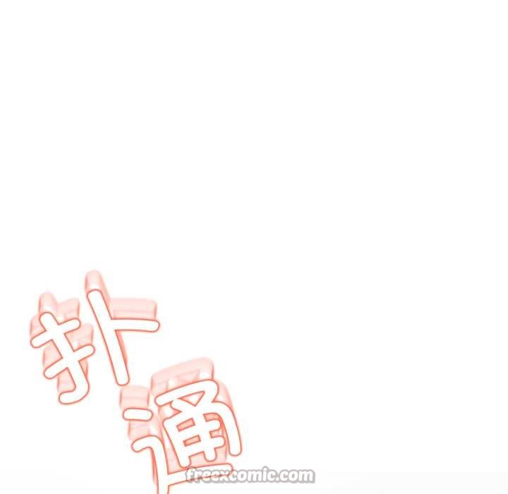 黑帮千金养成记 - 第4話 - page 255