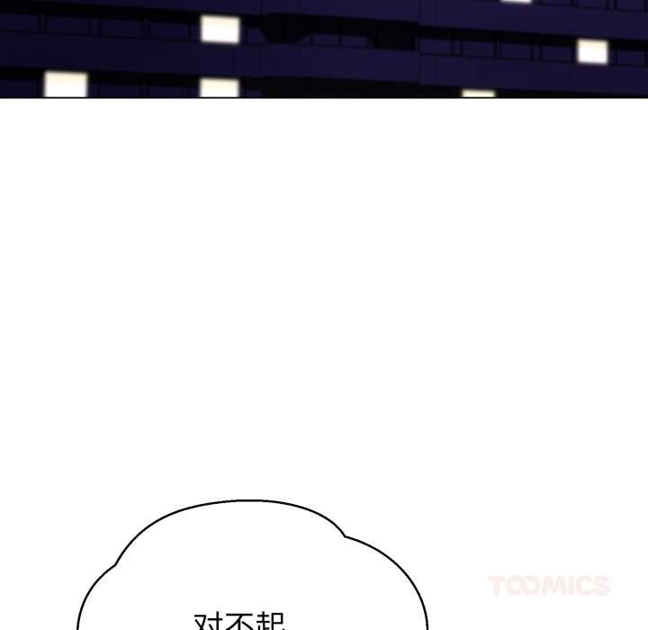 黑帮千金养成记 - 第7話 - page 5