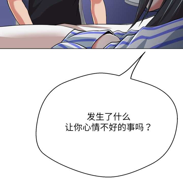 黑帮千金养成记 - 第7話 - page 7