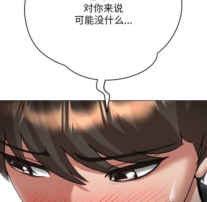 黑帮千金养成记 - 第7話 - page 9