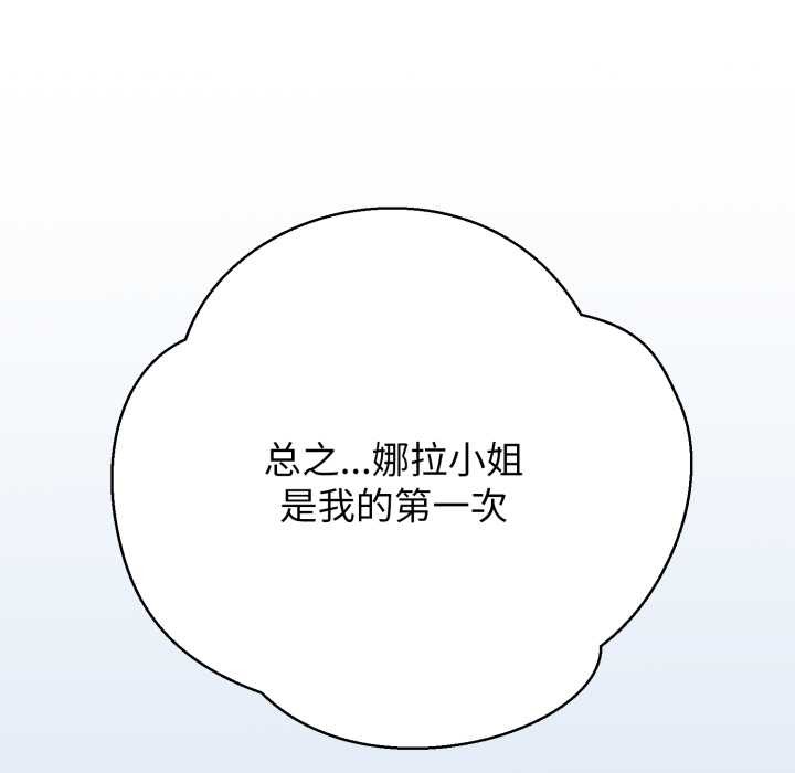 黑帮千金养成记 - 第7話 - page 11
