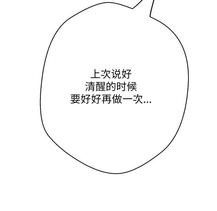 黑帮千金养成记 - 第7話 - page 25