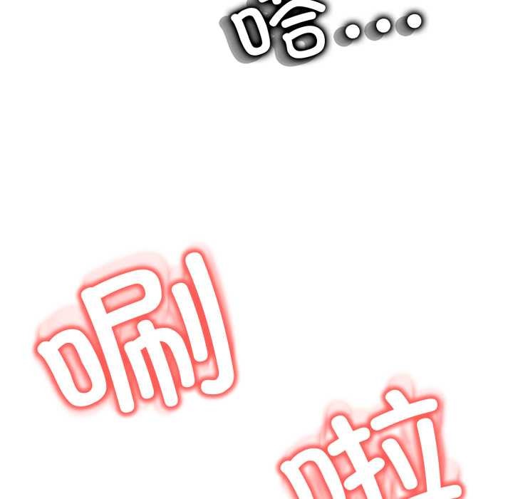 黑帮千金养成记 - 第7話 - page 32