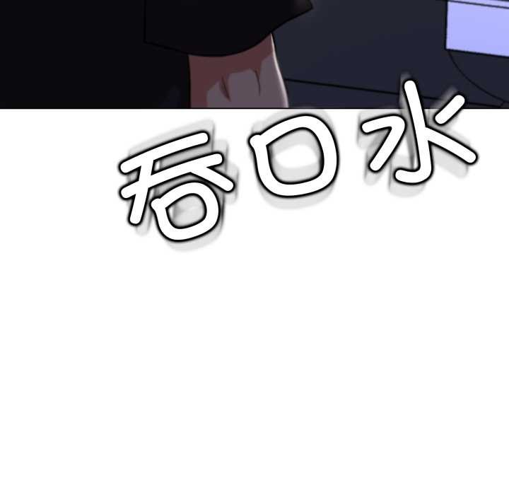 黑帮千金养成记 - 第7話 - page 44