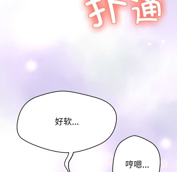 黑帮千金养成记 - 第7話 - page 48