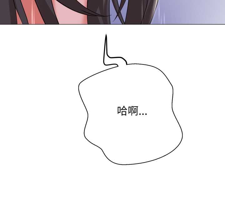 黑帮千金养成记 - 第7話 - page 55