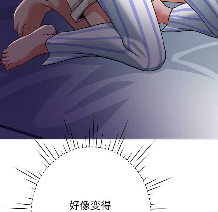 黑帮千金养成记 - 第7話 - page 60
