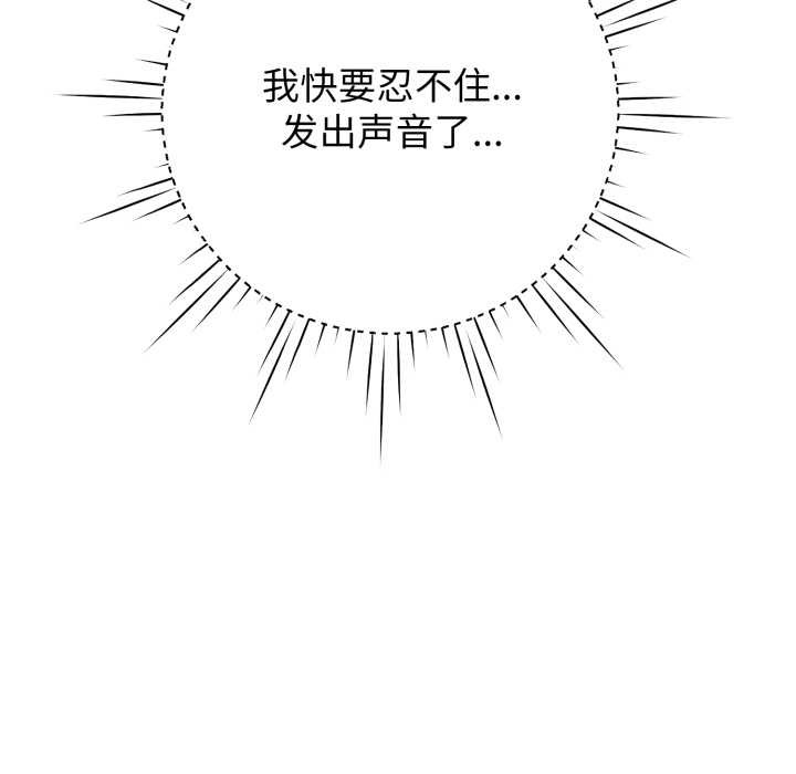 黑帮千金养成记 - 第7話 - page 63