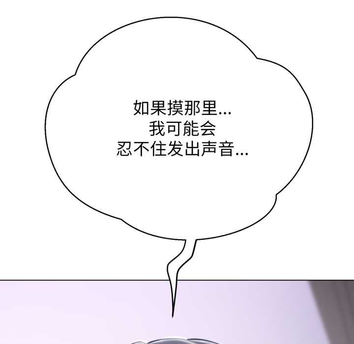 黑帮千金养成记 - 第7話 - page 77