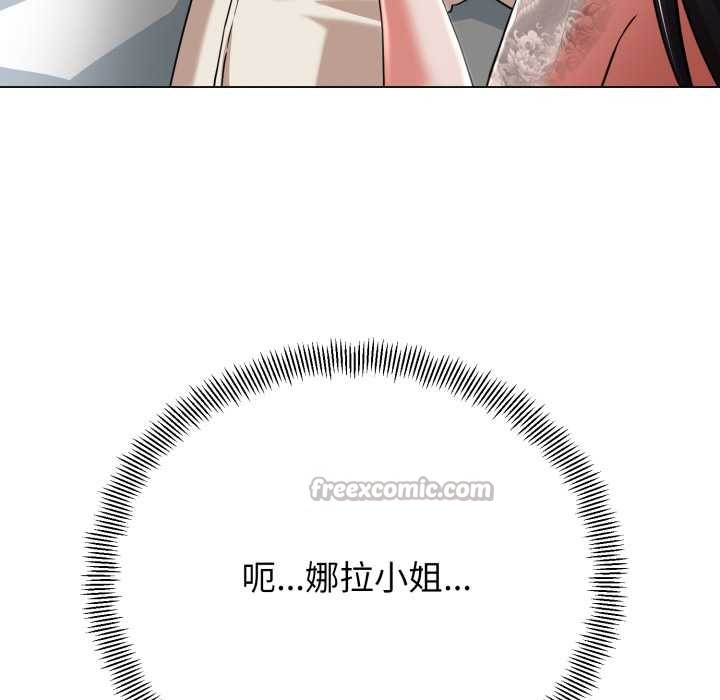 黑帮千金养成记 - 第7話 - page 84