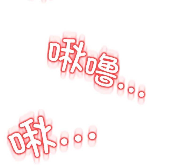 黑帮千金养成记 - 第7話 - page 91