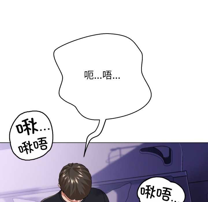 黑帮千金养成记 - 第7話 - page 92