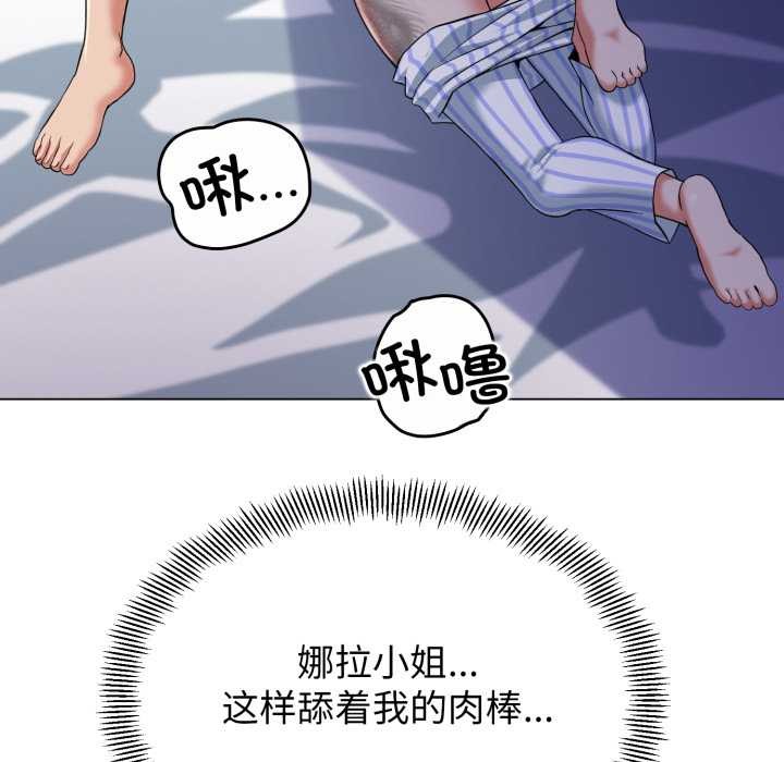 黑帮千金养成记 - 第7話 - page 94