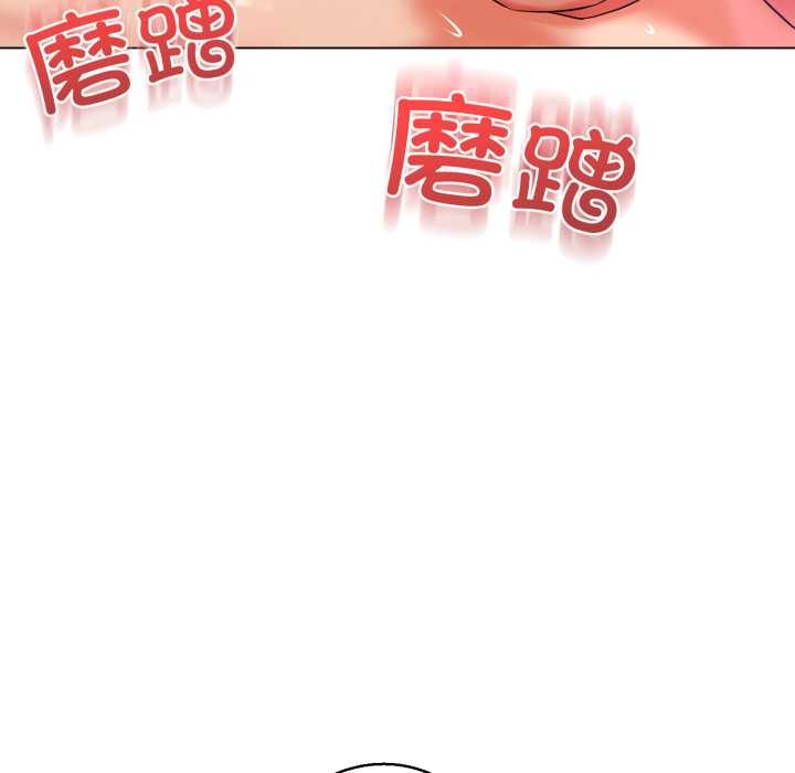 黑帮千金养成记 - 第7話 - page 97