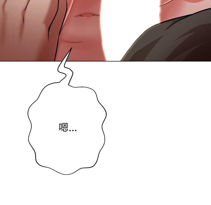 黑帮千金养成记 - 第7話 - page 110