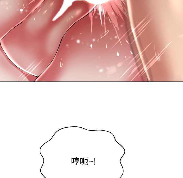 黑帮千金养成记 - 第7話 - page 113