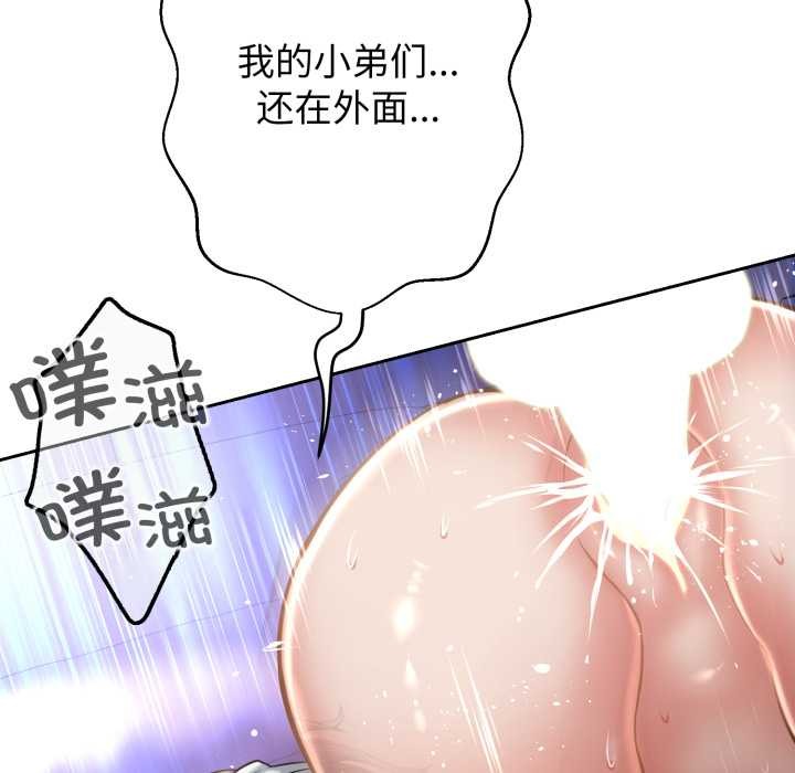黑帮千金养成记 - 第7話 - page 117