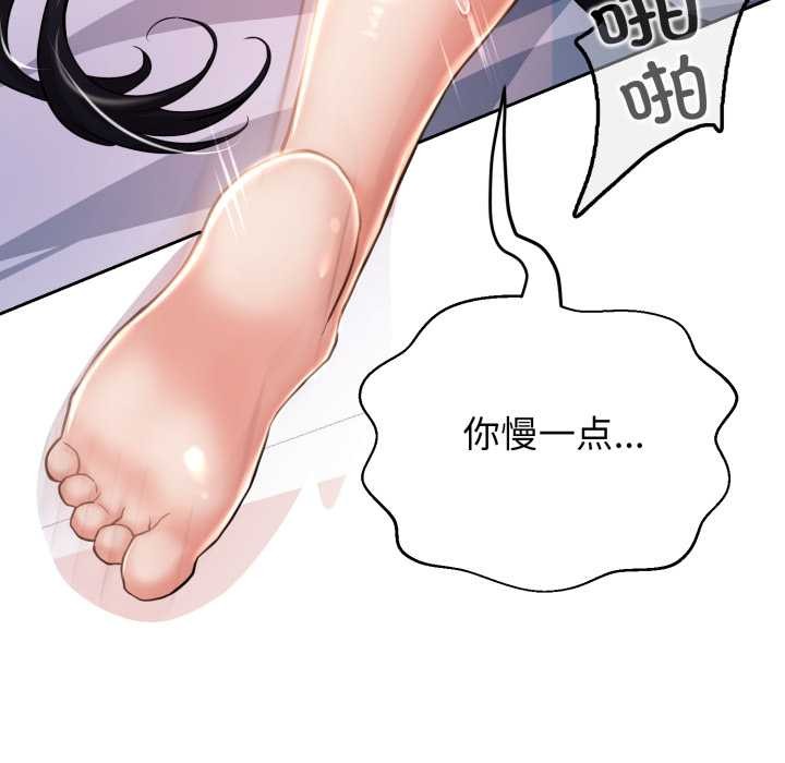 黑帮千金养成记 - 第7話 - page 119