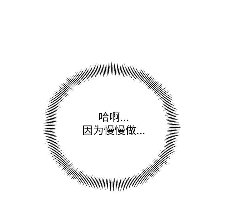 黑帮千金养成记 - 第7話 - page 123